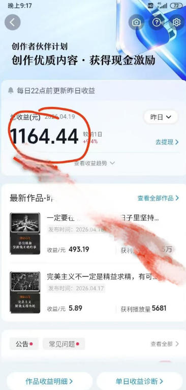 图片[2]瀚萌资源网-网赚网-网赚项目网-虚拟资源网-国学资源网-易学资源网-本站有全网最新网赚项目-易学课程资源-中医课程资源的在线下载网站！抖音某博主的创业正能量手绘素描短视频全流程教学，手把手教你做号变现，撸创作者伙伴计划收益瀚萌资源网-网赚网-网赚项目网-虚拟资源网-国学资源网-易学资源网-本站有全网最新网赚项目-易学课程资源-中医课程资源的在线下载网站！瀚萌资源网