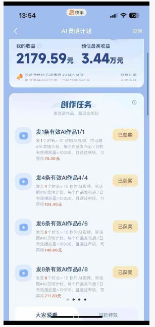 图片[2]瀚萌资源网-网赚网-网赚项目网-虚拟资源网-国学资源网-易学资源网-本站有全网最新网赚项目-易学课程资源-中医课程资源的在线下载网站！橘霸天·AI橘猫短剧视频创作实战课，撸伙伴计划|AI灵境计划|分成计划|接单收徒等瀚萌资源网-网赚网-网赚项目网-虚拟资源网-国学资源网-易学资源网-本站有全网最新网赚项目-易学课程资源-中医课程资源的在线下载网站！瀚萌资源网