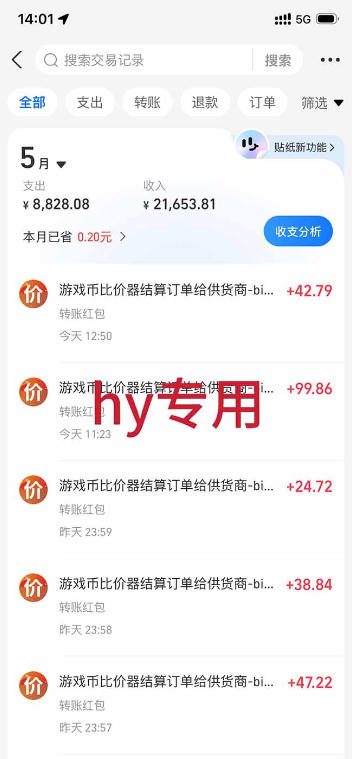 图片[3]瀚萌资源网-网赚网-网赚项目网-虚拟资源网-国学资源网-易学资源网-本站有全网最新网赚项目-易学课程资源-中医课程资源的在线下载网站！三款游戏全自动打金，稳定日入1k+，傻瓜式操作，小白快速上手！【揭秘】瀚萌资源网-网赚网-网赚项目网-虚拟资源网-国学资源网-易学资源网-本站有全网最新网赚项目-易学课程资源-中医课程资源的在线下载网站！瀚萌资源网