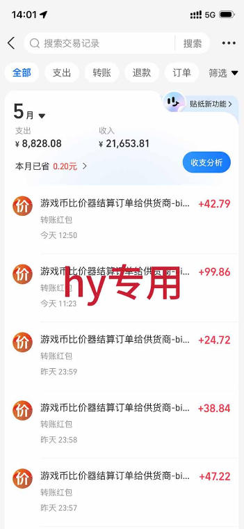 图片[2]瀚萌资源网-网赚网-网赚项目网-虚拟资源网-国学资源网-易学资源网-本站有全网最新网赚项目-易学课程资源-中医课程资源的在线下载网站！三款游戏全自动搬砖项目，全程无人值守、绿色稳定，轻松实现日入1k+，操作简单易上手【揭秘】瀚萌资源网-网赚网-网赚项目网-虚拟资源网-国学资源网-易学资源网-本站有全网最新网赚项目-易学课程资源-中医课程资源的在线下载网站！瀚萌资源网