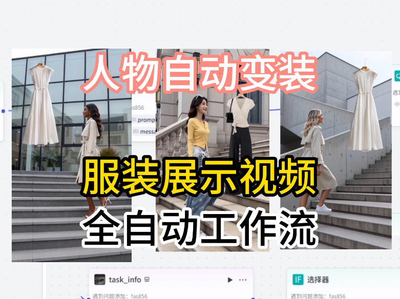 通过Coze工作流制作《商品宣传带货视频》，两分钟制作完成，从0到1演示搭建过程瀚萌资源网-网赚网-网赚项目网-虚拟资源网-国学资源网-易学资源网-本站有全网最新网赚项目-易学课程资源-中医课程资源的在线下载网站！瀚萌资源网