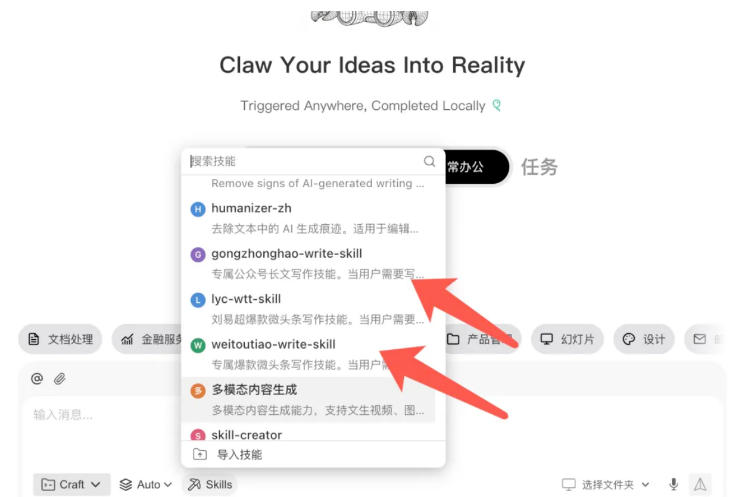 图片[5]瀚萌资源网-网赚网-网赚项目网-虚拟资源网-国学资源网-易学资源网-本站有全网最新网赚项目-易学课程资源-中医课程资源的在线下载网站！AI写作陪跑营3.0，Ai智能体创建写作skill（workbuddy）+人工手写模式（手搓模式），去除AI痕迹（头条号、公众号、百家号）瀚萌资源网-网赚网-网赚项目网-虚拟资源网-国学资源网-易学资源网-本站有全网最新网赚项目-易学课程资源-中医课程资源的在线下载网站！瀚萌资源网