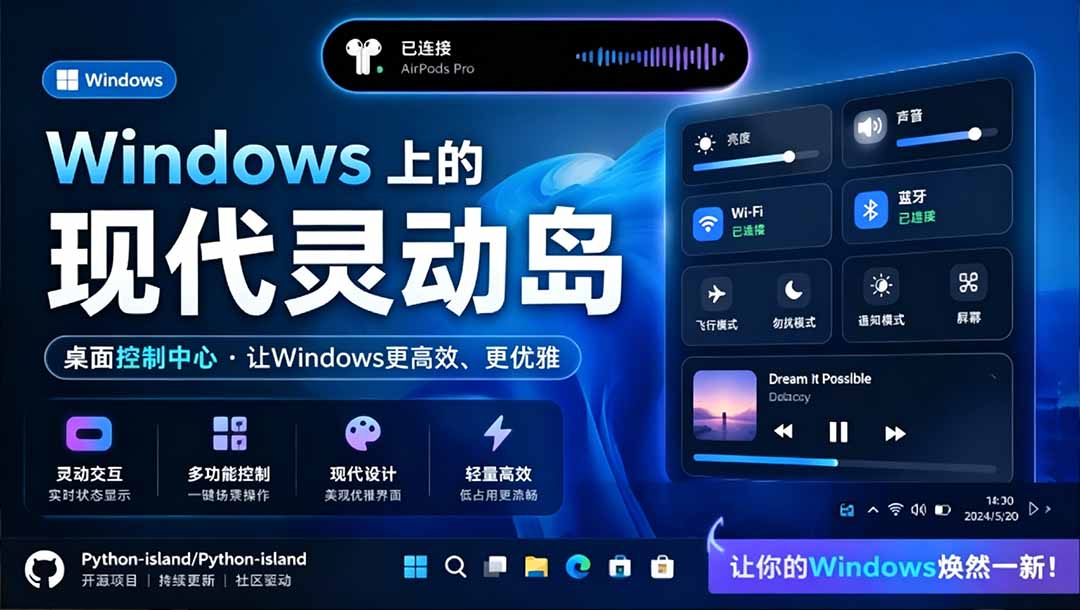 （19104期）Windows也能拥有桌面灵动岛！现代化的系统控制中心，让你的电脑多个黑刘海，PyIsland瀚萌资源网-网赚网-网赚项目网-虚拟资源网-国学资源网-易学资源网-本站有全网最新网赚项目-易学课程资源-中医课程资源的在线下载网站！瀚萌资源网