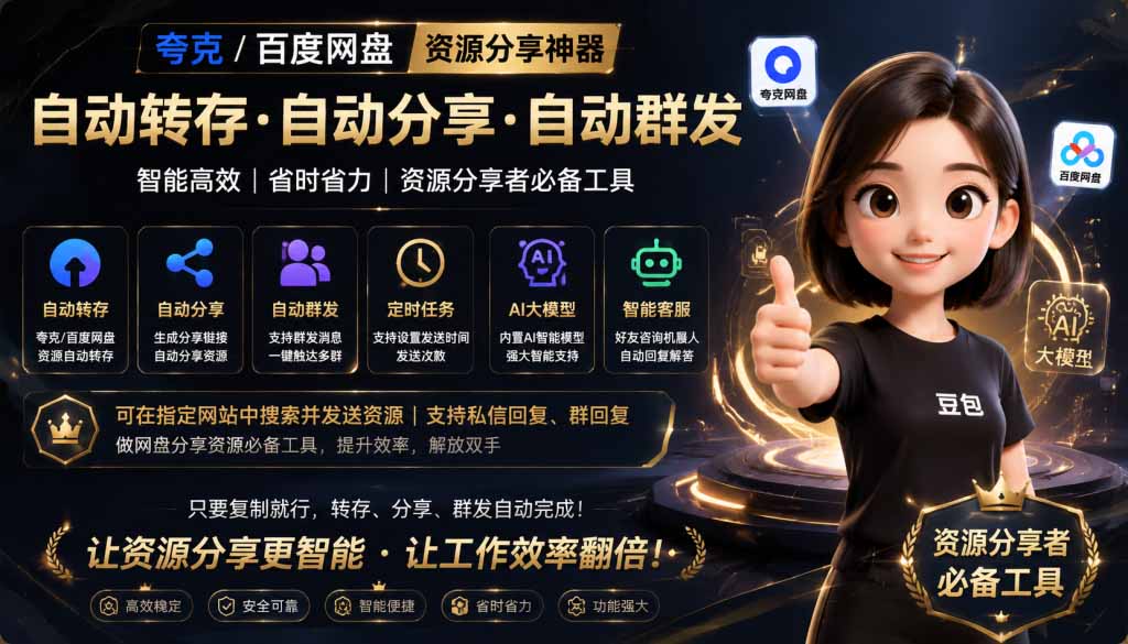 （18965期）微信全自动聊天机器人，智能回复，支持自定义从某网站搜索资源自动发送，功能超给力瀚萌资源网-网赚网-网赚项目网-虚拟资源网-国学资源网-易学资源网-本站有全网最新网赚项目-易学课程资源-中医课程资源的在线下载网站！瀚萌资源网