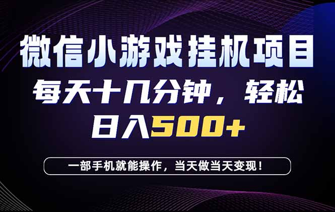 (18695期)26年副业首推:一部手机,轻松日入500+,隔天变现,长期可做!瀚萌资源网-网赚网-网赚项目网-虚拟资源网-国学资源网-易学资源网-本站有全网最新网赚项目-易学课程资源-中医课程资源的在线下载网站!瀚萌资源网