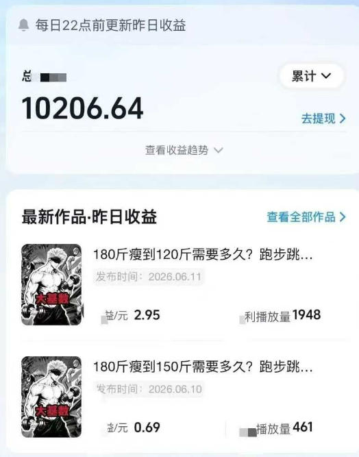 图片[3]瀚萌资源网-网赚网-网赚项目网-虚拟资源网-国学资源网-易学资源网-本站有全网最新网赚项目-易学课程资源-中医课程资源的在线下载网站！抖音某博主的健身热门短视频赛道教学，精选独家，接商单或者健身私域，零基础也能快速入局瀚萌资源网-网赚网-网赚项目网-虚拟资源网-国学资源网-易学资源网-本站有全网最新网赚项目-易学课程资源-中医课程资源的在线下载网站！瀚萌资源网