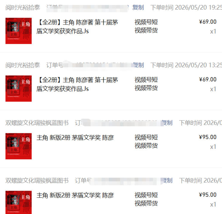 图片[6]瀚萌资源网-网赚网-网赚项目网-虚拟资源网-国学资源网-易学资源网-本站有全网最新网赚项目-易学课程资源-中医课程资源的在线下载网站！最新AI书单变现实战课，学会蹭电视剧热度，追热点书籍，快速变现，出单100+，日入四位数瀚萌资源网-网赚网-网赚项目网-虚拟资源网-国学资源网-易学资源网-本站有全网最新网赚项目-易学课程资源-中医课程资源的在线下载网站！瀚萌资源网