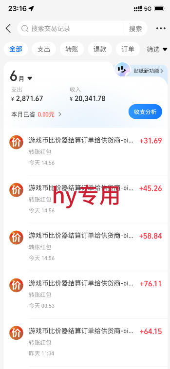 图片[2]瀚萌资源网-网赚网-网赚项目网-虚拟资源网-国学资源网-易学资源网-本站有全网最新网赚项目-易学课程资源-中医课程资源的在线下载网站！稳定变现，单日利润500+，游戏软件全自动搬砖，无需人工，解放双手【揭秘】瀚萌资源网-网赚网-网赚项目网-虚拟资源网-国学资源网-易学资源网-本站有全网最新网赚项目-易学课程资源-中医课程资源的在线下载网站！瀚萌资源网