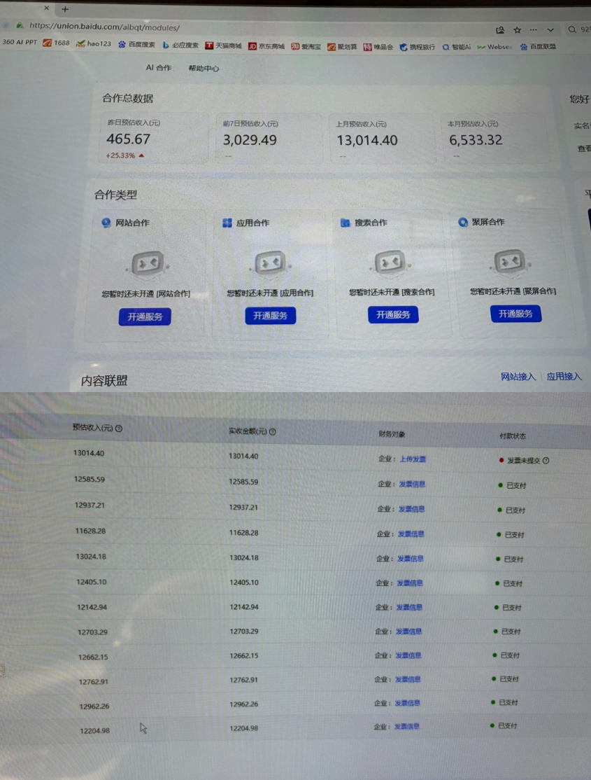 图片[2]瀚萌资源网-网赚网-网赚项目网-虚拟资源网-国学资源网-易学资源网-本站有全网最新网赚项目-易学课程资源-中医课程资源的在线下载网站！AI智能广告挂G，在家自动賺收益，日入300+，多机多收益【揭秘】瀚萌资源网-网赚网-网赚项目网-虚拟资源网-国学资源网-易学资源网-本站有全网最新网赚项目-易学课程资源-中医课程资源的在线下载网站！瀚萌资源网