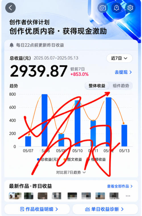 图片[2]瀚萌资源网-网赚网-网赚项目网-虚拟资源网-国学资源网-易学资源网-本站有全网最新网赚项目-易学课程资源-中医课程资源的在线下载网站！抖音24W粉丝博主的每日热点信息差教学，吃透创作者伙伴计划流量规则，抓时效热点放大账号播放、涨粉与变现收益瀚萌资源网-网赚网-网赚项目网-虚拟资源网-国学资源网-易学资源网-本站有全网最新网赚项目-易学课程资源-中医课程资源的在线下载网站！瀚萌资源网