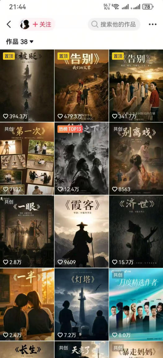 图片[2]瀚萌资源网-网赚网-网赚项目网-虚拟资源网-国学资源网-易学资源网-本站有全网最新网赚项目-易学课程资源-中医课程资源的在线下载网站！抖音58W粉丝博主的AI温情短剧玩法，条条爆款，伙伴计划+精选独家收益，商单收徒等瀚萌资源网-网赚网-网赚项目网-虚拟资源网-国学资源网-易学资源网-本站有全网最新网赚项目-易学课程资源-中医课程资源的在线下载网站！瀚萌资源网