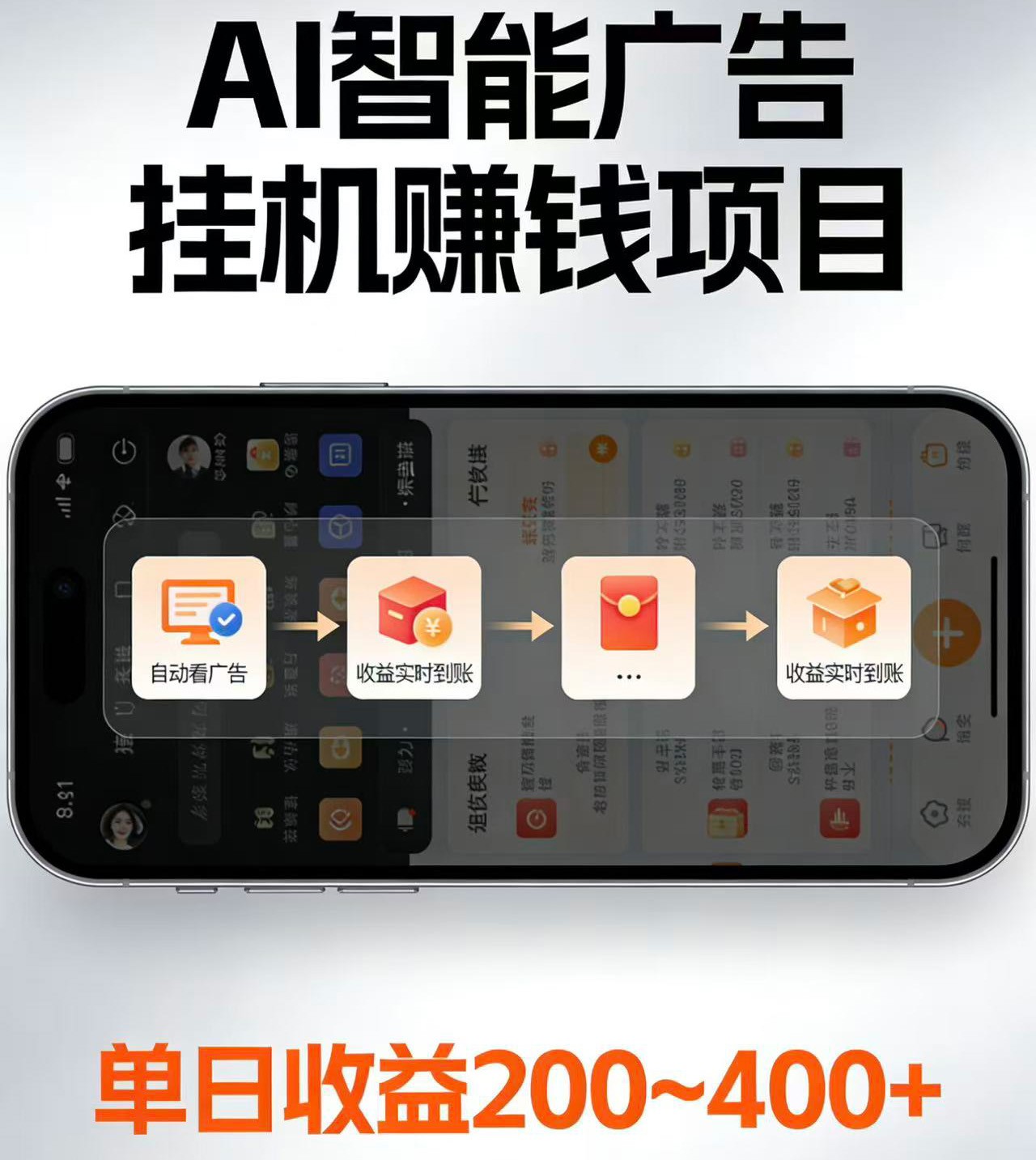 电脑全自动看广告计划，无需人工盯守，每日稳定收益200-400+瀚萌资源网-网赚网-网赚项目网-虚拟资源网-国学资源网-易学资源网-本站有全网最新网赚项目-易学课程资源-中医课程资源的在线下载网站！瀚萌资源网