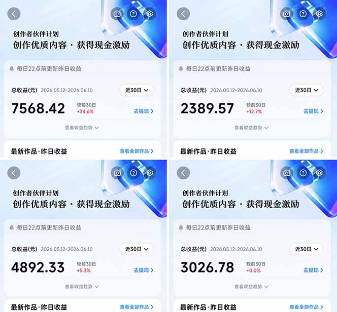 图片[2]瀚萌资源网-网赚网-网赚项目网-虚拟资源网-国学资源网-易学资源网-本站有全网最新网赚项目-易学课程资源-中医课程资源的在线下载网站！抖音伙伴计划最新暴利玩法，不用找素材和剪辑，10分钟出一条原创视频，轻松日入三位数瀚萌资源网-网赚网-网赚项目网-虚拟资源网-国学资源网-易学资源网-本站有全网最新网赚项目-易学课程资源-中医课程资源的在线下载网站！瀚萌资源网