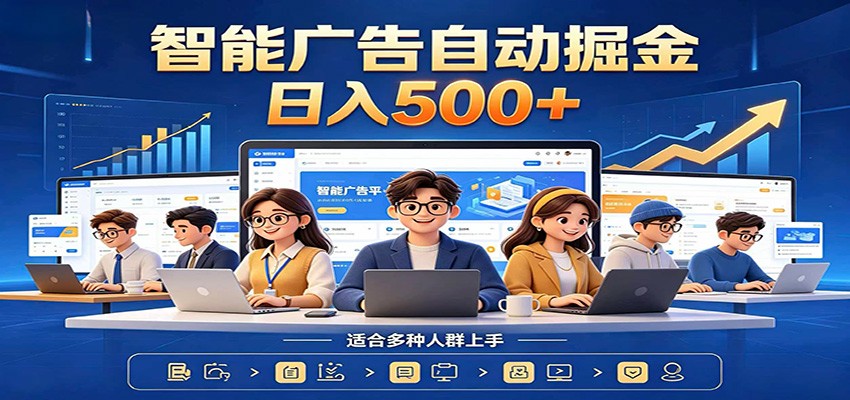 AI风口项目，全程解放双手，后台自动运行赚取收益，每天稳定收益500+瀚萌资源网-网赚网-网赚项目网-虚拟资源网-国学资源网-易学资源网-本站有全网最新网赚项目-易学课程资源-中医课程资源的在线下载网站！瀚萌资源网