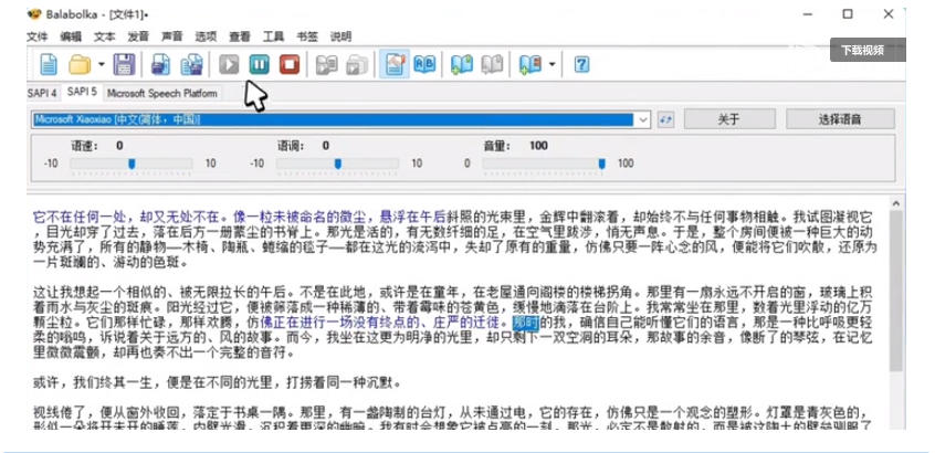图片[2]瀚萌资源网-网赚网-网赚项目网-虚拟资源网-国学资源网-易学资源网-本站有全网最新网赚项目-易学课程资源-中医课程资源的在线下载网站！【离线版】微软TTS语音配音！含晓晓，云希等12款离线模型，含多线程小说合成器，10000字仅需10s即可瀚萌资源网-网赚网-网赚项目网-虚拟资源网-国学资源网-易学资源网-本站有全网最新网赚项目-易学课程资源-中医课程资源的在线下载网站！瀚萌资源网