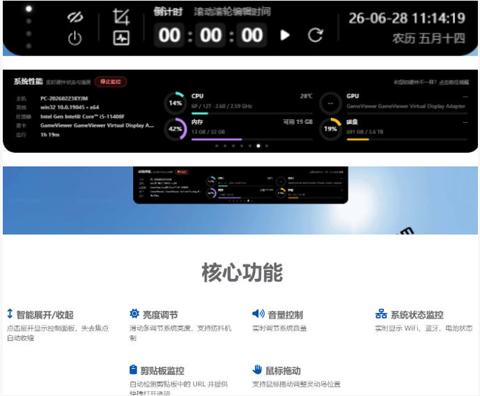 图片[2]瀚萌资源网-网赚网-网赚项目网-虚拟资源网-国学资源网-易学资源网-本站有全网最新网赚项目-易学课程资源-中医课程资源的在线下载网站！Windows也能拥有桌面灵动岛！现代化的系统控制中心，让你的电脑多个黑刘海，PyIsland瀚萌资源网-网赚网-网赚项目网-虚拟资源网-国学资源网-易学资源网-本站有全网最新网赚项目-易学课程资源-中医课程资源的在线下载网站！瀚萌资源网