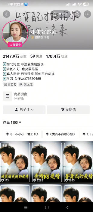 图片[2]瀚萌资源网-网赚网-网赚项目网-虚拟资源网-国学资源网-易学资源网-本站有全网最新网赚项目-易学课程资源-中医课程资源的在线下载网站！抖音170W粉丝博主亲授电视剧解说实战课，从零定位选剧写文案剪辑成片，轻松解锁伙伴计划+精选独家收益瀚萌资源网-网赚网-网赚项目网-虚拟资源网-国学资源网-易学资源网-本站有全网最新网赚项目-易学课程资源-中医课程资源的在线下载网站！瀚萌资源网