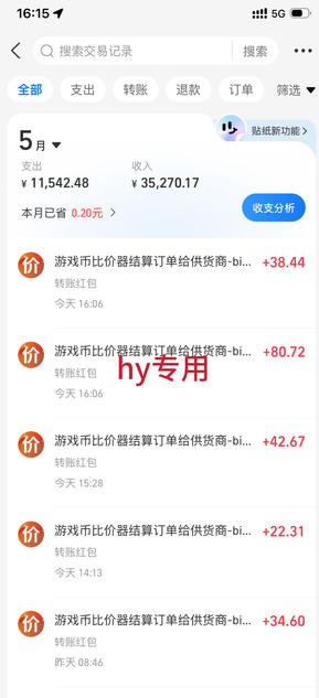 图片[3]瀚萌资源网-网赚网-网赚项目网-虚拟资源网-国学资源网-易学资源网-本站有全网最新网赚项目-易学课程资源-中医课程资源的在线下载网站！单日利润500+，游戏软件全自动挂G，无脑搬砖，无需人工操作，长期稳定【揭秘】瀚萌资源网-网赚网-网赚项目网-虚拟资源网-国学资源网-易学资源网-本站有全网最新网赚项目-易学课程资源-中医课程资源的在线下载网站！瀚萌资源网