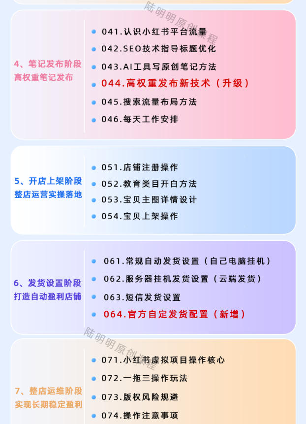 图片[5]瀚萌资源网-网赚网-网赚项目网-虚拟资源网-国学资源网-易学资源网-本站有全网最新网赚项目-易学课程资源-中医课程资源的在线下载网站！小红书虚拟项目特训班9.0，AI原创PPT技术全跑通，单店纯利润几个W瀚萌资源网-网赚网-网赚项目网-虚拟资源网-国学资源网-易学资源网-本站有全网最新网赚项目-易学课程资源-中医课程资源的在线下载网站！瀚萌资源网