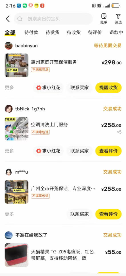 图片[2]瀚萌资源网-网赚网-网赚项目网-虚拟资源网-国学资源网-易学资源网-本站有全网最新网赚项目-易学课程资源-中医课程资源的在线下载网站！闲鱼家政副业项目，无需门店，低成本启动，高利润低竞争，玩法简单，月入1W+瀚萌资源网-网赚网-网赚项目网-虚拟资源网-国学资源网-易学资源网-本站有全网最新网赚项目-易学课程资源-中医课程资源的在线下载网站！瀚萌资源网