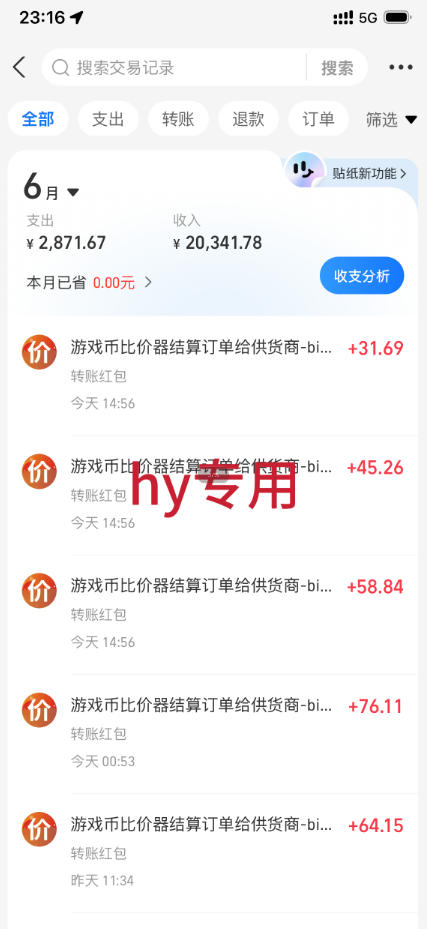 图片[2]瀚萌资源网-网赚网-网赚项目网-虚拟资源网-国学资源网-易学资源网-本站有全网最新网赚项目-易学课程资源-中医课程资源的在线下载网站！超强大的游戏全自动变现实操，日入1000+，小白秒上手，每天躺賺！【揭秘】瀚萌资源网-网赚网-网赚项目网-虚拟资源网-国学资源网-易学资源网-本站有全网最新网赚项目-易学课程资源-中医课程资源的在线下载网站！瀚萌资源网