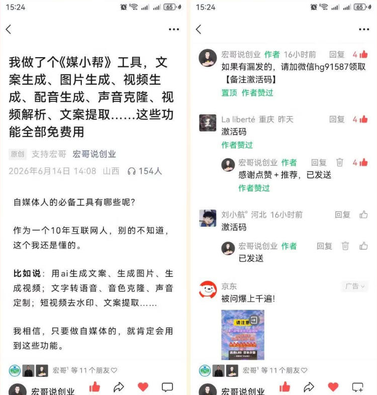 图片[4]瀚萌资源网-网赚网-网赚项目网-虚拟资源网-国学资源网-易学资源网-本站有全网最新网赚项目-易学课程资源-中医课程资源的在线下载网站！直接抄作业！5分钟教你搭建一款《自媒体工具箱》，自用引流都不错瀚萌资源网-网赚网-网赚项目网-虚拟资源网-国学资源网-易学资源网-本站有全网最新网赚项目-易学课程资源-中医课程资源的在线下载网站！瀚萌资源网
