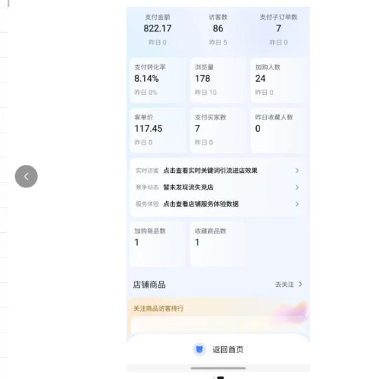 图片[3]瀚萌资源网-网赚网-网赚项目网-虚拟资源网-国学资源网-易学资源网-本站有全网最新网赚项目-易学课程资源-中医课程资源的在线下载网站！薅流实物原版2026新规新玩法，上架精细化，AI优化，几天就能出单，单店月收益1k+瀚萌资源网-网赚网-网赚项目网-虚拟资源网-国学资源网-易学资源网-本站有全网最新网赚项目-易学课程资源-中医课程资源的在线下载网站！瀚萌资源网