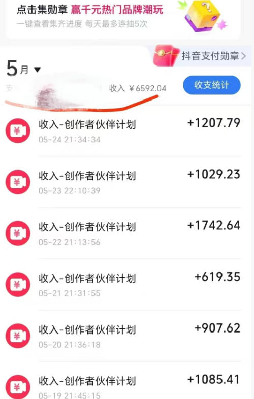 图片[2]瀚萌资源网-网赚网-网赚项目网-虚拟资源网-国学资源网-易学资源网-本站有全网最新网赚项目-易学课程资源-中医课程资源的在线下载网站！抖音某博主的洞穴潜水探险视频制作教学，解锁伙伴计划+精选独家收益，单日收益1k+瀚萌资源网-网赚网-网赚项目网-虚拟资源网-国学资源网-易学资源网-本站有全网最新网赚项目-易学课程资源-中医课程资源的在线下载网站！瀚萌资源网