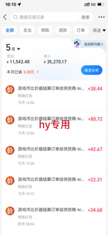 图片[3]瀚萌资源网-网赚网-网赚项目网-虚拟资源网-国学资源网-易学资源网-本站有全网最新网赚项目-易学课程资源-中医课程资源的在线下载网站！超强大的游戏全自动搬砖项目，日入1000+，小白秒上手，每天躺賺，长期稳定【揭秘】瀚萌资源网-网赚网-网赚项目网-虚拟资源网-国学资源网-易学资源网-本站有全网最新网赚项目-易学课程资源-中医课程资源的在线下载网站！瀚萌资源网