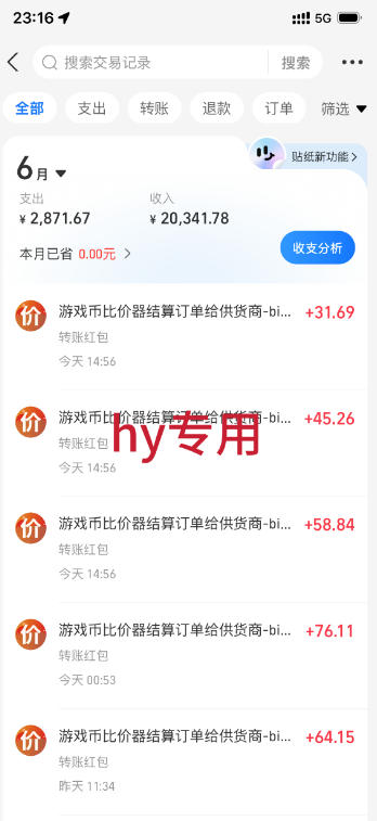图片[2]瀚萌资源网-网赚网-网赚项目网-虚拟资源网-国学资源网-易学资源网-本站有全网最新网赚项目-易学课程资源-中医课程资源的在线下载网站！海外游戏全自动搬砖玩法，单窗口每天100左右，无需手动，长期稳定！【揭秘】瀚萌资源网-网赚网-网赚项目网-虚拟资源网-国学资源网-易学资源网-本站有全网最新网赚项目-易学课程资源-中医课程资源的在线下载网站！瀚萌资源网