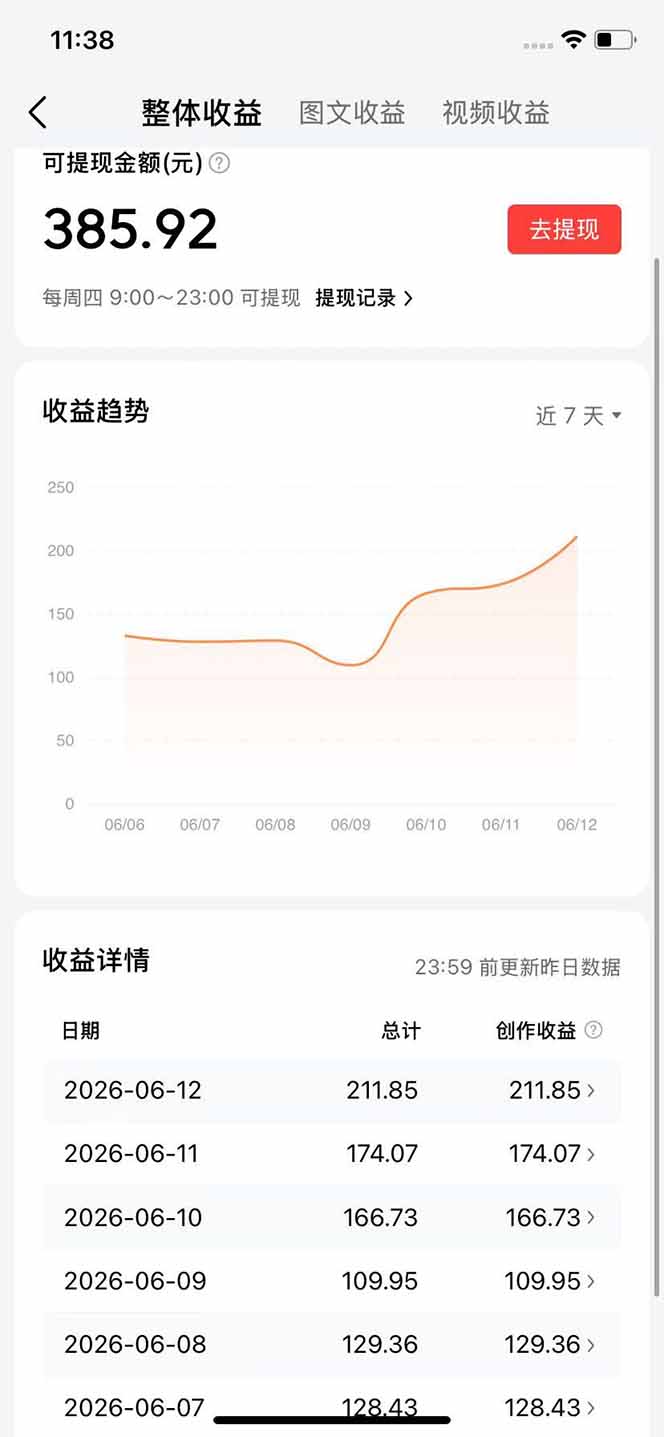 图片[4]瀚萌资源网-网赚网-网赚项目网-虚拟资源网-国学资源网-易学资源网-本站有全网最新网赚项目-易学课程资源-中医课程资源的在线下载网站！抖音伙伴计划最新暴利玩法，不用找素材和剪辑，10分钟出一条原创视频，轻松日入三位数瀚萌资源网-网赚网-网赚项目网-虚拟资源网-国学资源网-易学资源网-本站有全网最新网赚项目-易学课程资源-中医课程资源的在线下载网站！瀚萌资源网