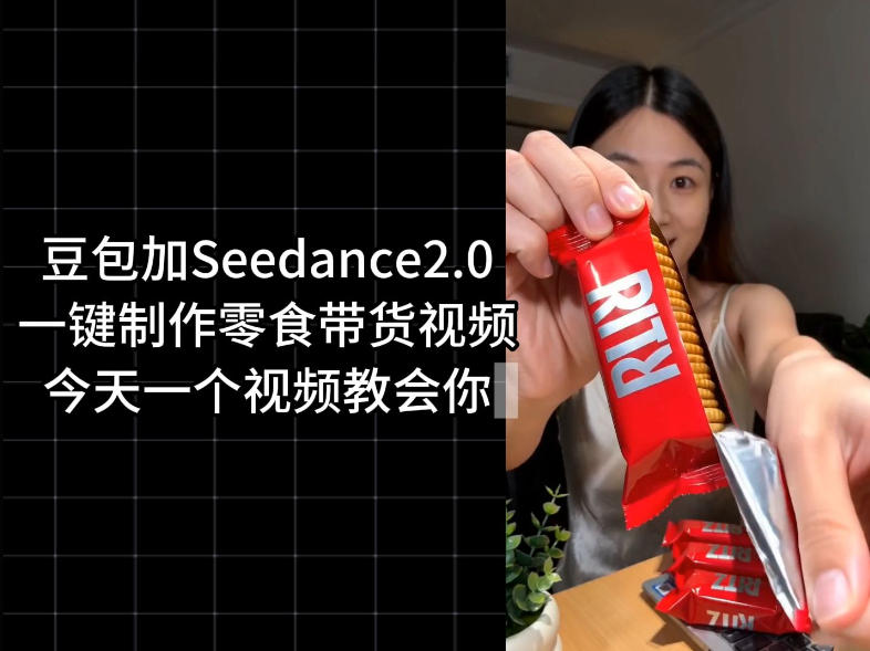 零食带货视频工作流一键生成，coze工作流搭建教程，实操教学瀚萌资源网-网赚网-网赚项目网-虚拟资源网-国学资源网-易学资源网-本站有全网最新网赚项目-易学课程资源-中医课程资源的在线下载网站！瀚萌资源网