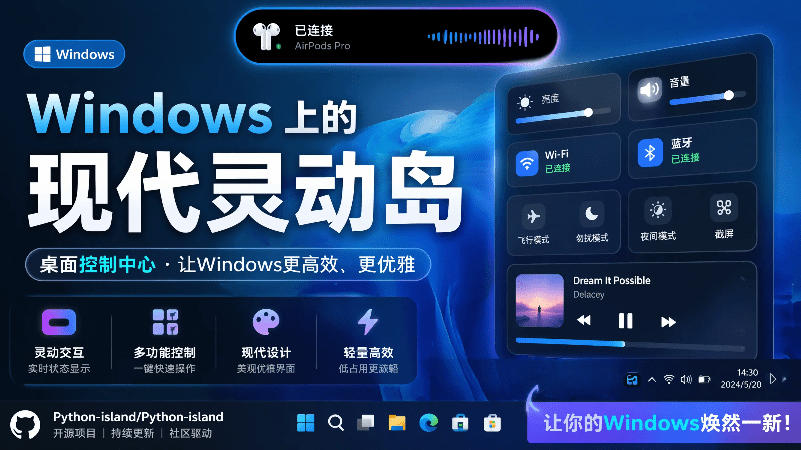 Windows也能拥有桌面灵动岛！现代化的系统控制中心，让你的电脑多个黑刘海，PyIsland瀚萌资源网-网赚网-网赚项目网-虚拟资源网-国学资源网-易学资源网-本站有全网最新网赚项目-易学课程资源-中医课程资源的在线下载网站！瀚萌资源网