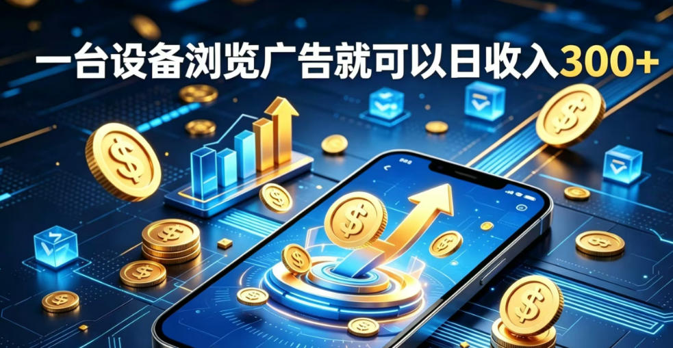 副业总踩坑不停换项目？这款AI挂G不用盯盘，新人当天见现钱，实现稳定被动收益【揭秘】瀚萌资源网-网赚网-网赚项目网-虚拟资源网-国学资源网-易学资源网-本站有全网最新网赚项目-易学课程资源-中医课程资源的在线下载网站！瀚萌资源网