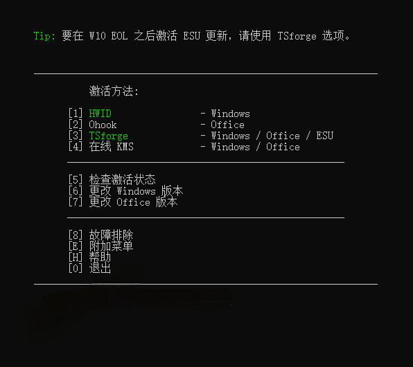 图片[2]瀚萌资源网-网赚网-网赚项目网-虚拟资源网-国学资源网-易学资源网-本站有全网最新网赚项目-易学课程资源-中医课程资源的在线下载网站！Windows和Office激活神器汉化版！打开即可一键激活，永久免费使用，安全无毒，Github最新汉化版Mas瀚萌资源网-网赚网-网赚项目网-虚拟资源网-国学资源网-易学资源网-本站有全网最新网赚项目-易学课程资源-中医课程资源的在线下载网站！瀚萌资源网