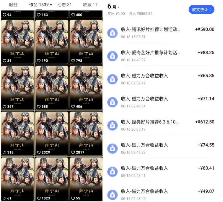 图片[2]瀚萌资源网-网赚网-网赚项目网-虚拟资源网-国学资源网-易学资源网-本站有全网最新网赚项目-易学课程资源-中医课程资源的在线下载网站！快手影视混剪项目，狂撸磁力万合收益，简单操作，实测过审，有一键拍同框，单日收益500+瀚萌资源网-网赚网-网赚项目网-虚拟资源网-国学资源网-易学资源网-本站有全网最新网赚项目-易学课程资源-中医课程资源的在线下载网站！瀚萌资源网