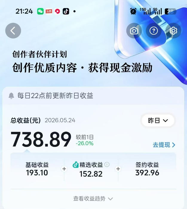 图片[3]瀚萌资源网-网赚网-网赚项目网-虚拟资源网-国学资源网-易学资源网-本站有全网最新网赚项目-易学课程资源-中医课程资源的在线下载网站！抖音某博主的洞穴潜水探险视频制作教学，解锁伙伴计划+精选独家收益，单日收益1k+瀚萌资源网-网赚网-网赚项目网-虚拟资源网-国学资源网-易学资源网-本站有全网最新网赚项目-易学课程资源-中医课程资源的在线下载网站！瀚萌资源网