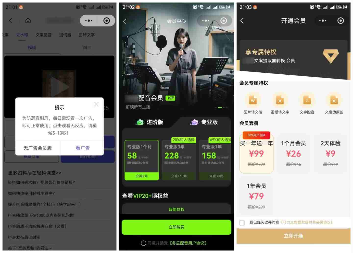 图片[2]瀚萌资源网-网赚网-网赚项目网-虚拟资源网-国学资源网-易学资源网-本站有全网最新网赚项目-易学课程资源-中医课程资源的在线下载网站！直接抄作业！5分钟教你搭建一款《自媒体工具箱》，自用引流都不错瀚萌资源网-网赚网-网赚项目网-虚拟资源网-国学资源网-易学资源网-本站有全网最新网赚项目-易学课程资源-中医课程资源的在线下载网站！瀚萌资源网