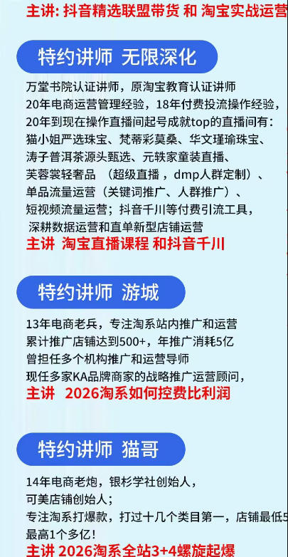 图片[2]瀚萌资源网-网赚网-网赚项目网-虚拟资源网-国学资源网-易学资源网-本站有全网最新网赚项目-易学课程资源-中医课程资源的在线下载网站！抖音与淘宝实战运营线下课·第二期，抖音精选联盟带货和淘宝实战运营瀚萌资源网-网赚网-网赚项目网-虚拟资源网-国学资源网-易学资源网-本站有全网最新网赚项目-易学课程资源-中医课程资源的在线下载网站！瀚萌资源网