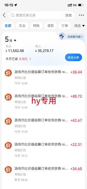 图片[3]瀚萌资源网-网赚网-网赚项目网-虚拟资源网-国学资源网-易学资源网-本站有全网最新网赚项目-易学课程资源-中医课程资源的在线下载网站！实操三年的游戏全自动打金加虚拟电商项目，日入1k+，可长期做的优质躺賺副业【揭秘】瀚萌资源网-网赚网-网赚项目网-虚拟资源网-国学资源网-易学资源网-本站有全网最新网赚项目-易学课程资源-中医课程资源的在线下载网站！瀚萌资源网
