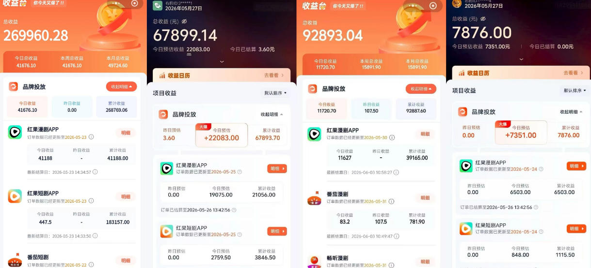 图片[2]瀚萌资源网-网赚网-网赚项目网-虚拟资源网-国学资源网-易学资源网-本站有全网最新网赚项目-易学课程资源-中医课程资源的在线下载网站！红果漫剧拉新营销号盘点玩法全流程实战，0粉丝也能做，一部手机就能做，爆一条单日收益2k+瀚萌资源网-网赚网-网赚项目网-虚拟资源网-国学资源网-易学资源网-本站有全网最新网赚项目-易学课程资源-中医课程资源的在线下载网站！瀚萌资源网