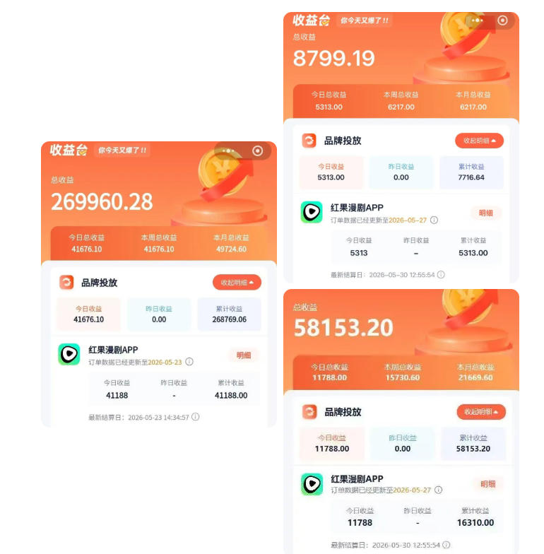 图片[2]瀚萌资源网-网赚网-网赚项目网-虚拟资源网-国学资源网-易学资源网-本站有全网最新网赚项目-易学课程资源-中医课程资源的在线下载网站！红果漫剧拉新二创剪辑玩法实战课，暑假躺賺新风口，单个新用户佣金7米，日入4位数瀚萌资源网-网赚网-网赚项目网-虚拟资源网-国学资源网-易学资源网-本站有全网最新网赚项目-易学课程资源-中医课程资源的在线下载网站！瀚萌资源网