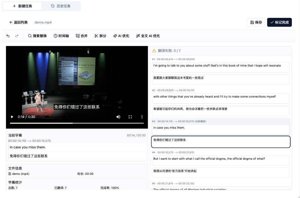 图片[2]瀚萌资源网-网赚网-网赚项目网-虚拟资源网-国学资源网-易学资源网-本站有全网最新网赚项目-易学课程资源-中医课程资源的在线下载网站！从此告别剪映会员？开源视频字幕生成器，支持离线本地GPU加速运行，一键视频翻译及字幕生成，妙幕瀚萌资源网-网赚网-网赚项目网-虚拟资源网-国学资源网-易学资源网-本站有全网最新网赚项目-易学课程资源-中医课程资源的在线下载网站！瀚萌资源网