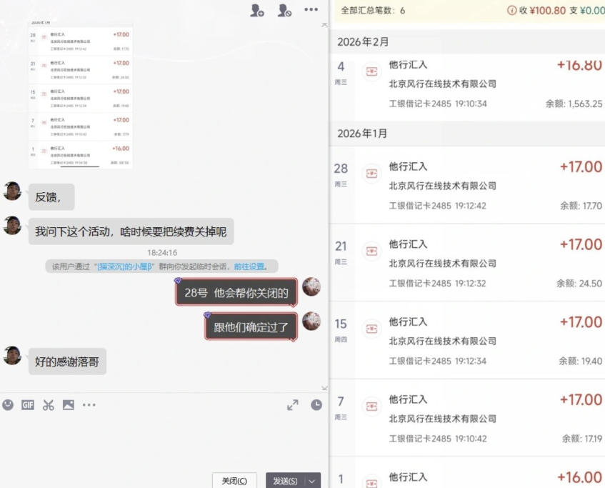 图片[2]瀚萌资源网-网赚网-网赚项目网-虚拟资源网-国学资源网-易学资源网-本站有全网最新网赚项目-易学课程资源-中医课程资源的在线下载网站！长期羊毛项目，小程序订阅3.0，几分钟单号30-50r，全自动项目，被动收益瀚萌资源网-网赚网-网赚项目网-虚拟资源网-国学资源网-易学资源网-本站有全网最新网赚项目-易学课程资源-中医课程资源的在线下载网站！瀚萌资源网