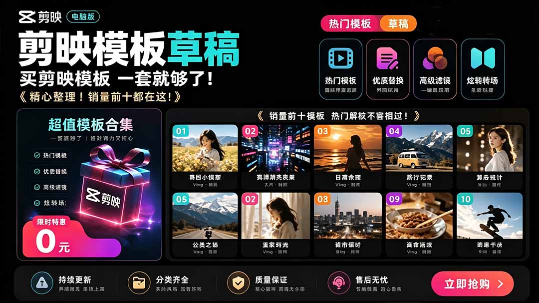 (19408期)1500+套剪映模板素材,超级超级无敌剪映剪辑模板合集包!附带预览图,全免费,撑爆你的网盘内存瀚萌资源网-网赚网-网赚项目网-虚拟资源网-国学资源网-易学资源网-本站有全网最新网赚项目-易学课程资源-中医课程资源的在线下载网站!瀚萌资源网