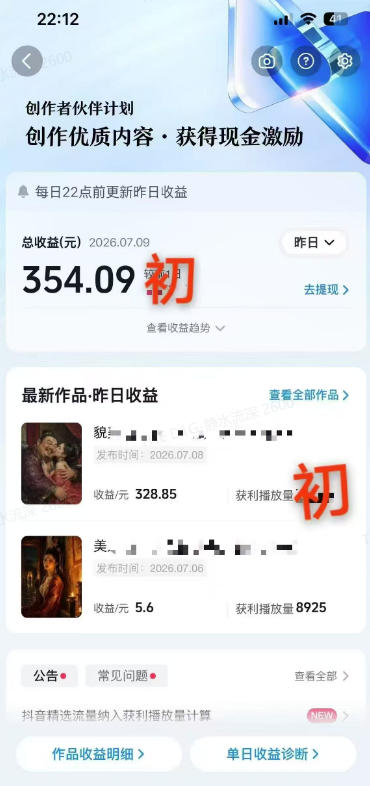 图片[4]瀚萌资源网-网赚网-网赚项目网-虚拟资源网-国学资源网-易学资源网-本站有全网最新网赚项目-易学课程资源-中医课程资源的在线下载网站！抖音某大佬的AI历史漫画图文赛道，半个小时更一条，邪修过伙伴计划，日入300+瀚萌资源网-网赚网-网赚项目网-虚拟资源网-国学资源网-易学资源网-本站有全网最新网赚项目-易学课程资源-中医课程资源的在线下载网站！瀚萌资源网