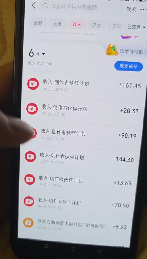图片[3]瀚萌资源网-网赚网-网赚项目网-虚拟资源网-国学资源网-易学资源网-本站有全网最新网赚项目-易学课程资源-中医课程资源的在线下载网站！某大佬的抖音图文新玩法新赛道，1条作品制作只需要几分钟，有伙伴号直接干直接有收益瀚萌资源网-网赚网-网赚项目网-虚拟资源网-国学资源网-易学资源网-本站有全网最新网赚项目-易学课程资源-中医课程资源的在线下载网站！瀚萌资源网
