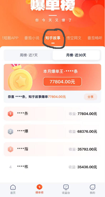 图片[5]瀚萌资源网-网赚网-网赚项目网-虚拟资源网-国学资源网-易学资源网-本站有全网最新网赚项目-易学课程资源-中医课程资源的在线下载网站！AI漫画变现教学：不用手写提示词，自动生成脚本文案，一份伙伴计划万播5-10米，一条爆款推文收益上W瀚萌资源网-网赚网-网赚项目网-虚拟资源网-国学资源网-易学资源网-本站有全网最新网赚项目-易学课程资源-中医课程资源的在线下载网站！瀚萌资源网