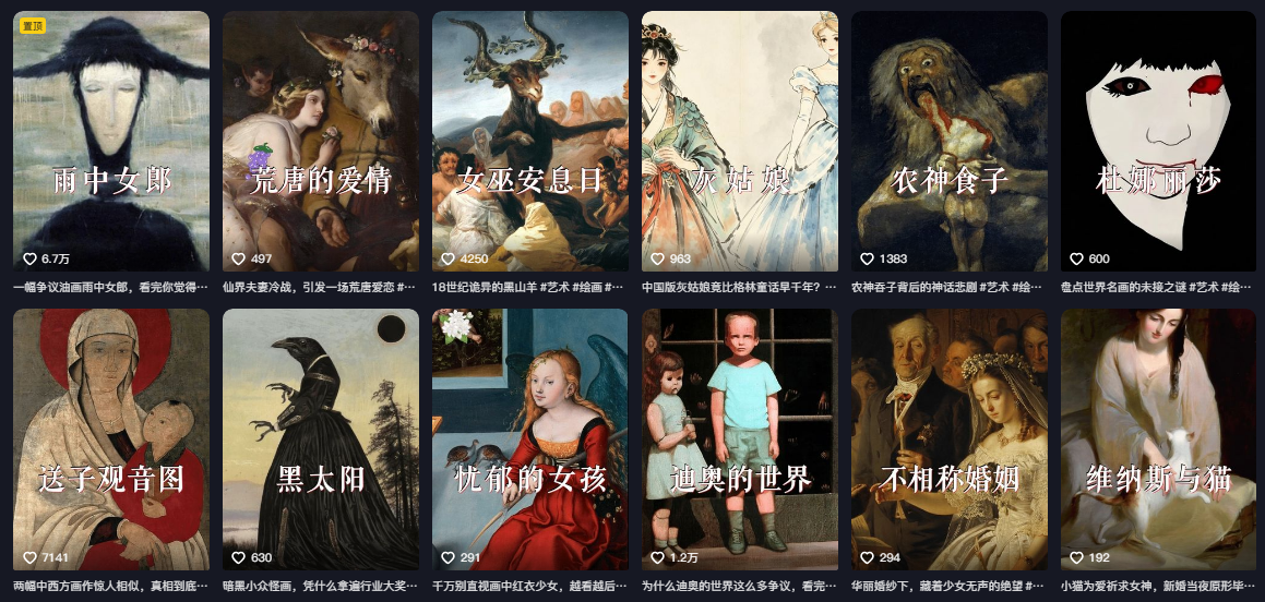 图片[2]瀚萌资源网-网赚网-网赚项目网-虚拟资源网-国学资源网-易学资源网-本站有全网最新网赚项目-易学课程资源-中医课程资源的在线下载网站！抖音某大佬的油画名画解说全流程，7.24日最新抖音开九项权益教学，小众精选赛道，百分百精选！瀚萌资源网-网赚网-网赚项目网-虚拟资源网-国学资源网-易学资源网-本站有全网最新网赚项目-易学课程资源-中医课程资源的在线下载网站！瀚萌资源网