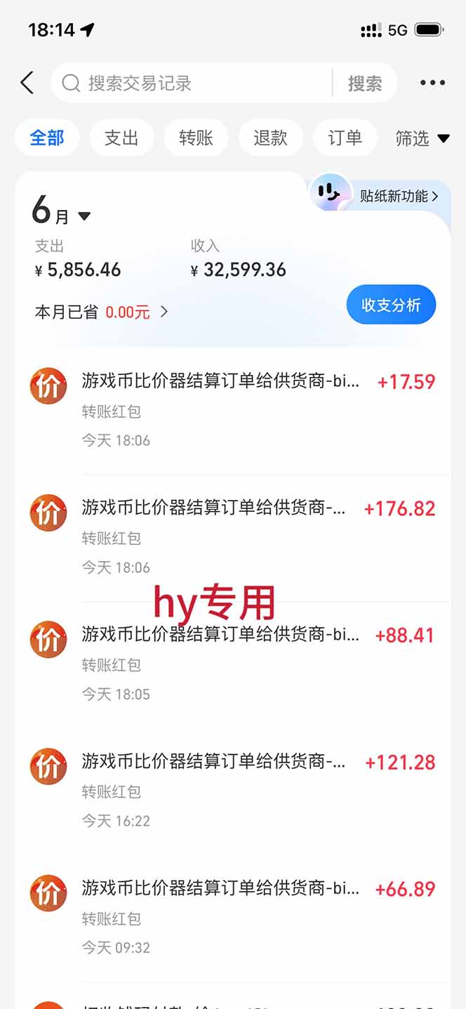图片[2]瀚萌资源网-网赚网-网赚项目网-虚拟资源网-国学资源网-易学资源网-本站有全网最新网赚项目-易学课程资源-中医课程资源的在线下载网站！AI游戏全自动挂机项目，单号日入100左右，可矩阵放大！瀚萌资源网-网赚网-网赚项目网-虚拟资源网-国学资源网-易学资源网-本站有全网最新网赚项目-易学课程资源-中医课程资源的在线下载网站！瀚萌资源网